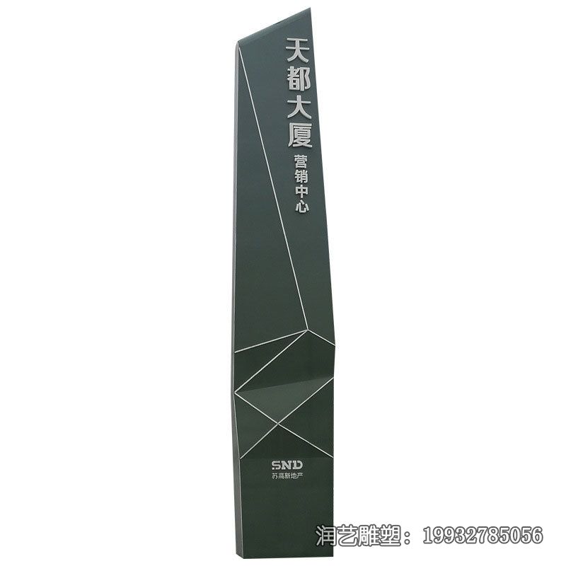城市不锈钢标志牌雕塑 城市不锈钢标志牌雕塑