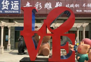 广场不锈钢love雕塑