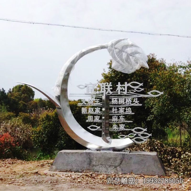 草坪不锈钢标志雕塑 草坪不锈钢标志雕塑