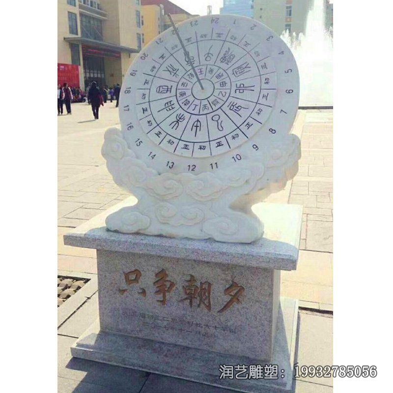 城市日晷景观石雕 城市日晷景观石雕