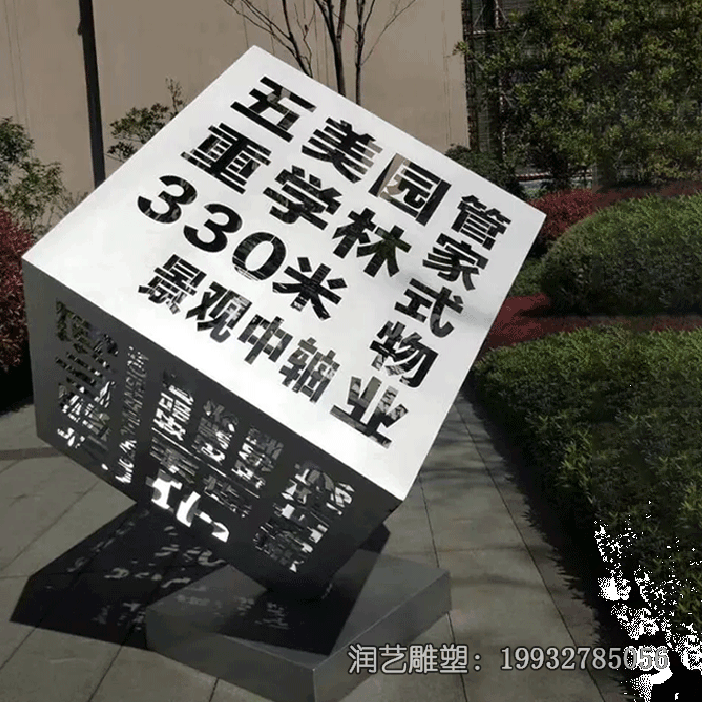 游乐场不锈钢魔方雕塑 游乐场不锈钢魔方雕塑