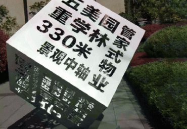 游乐场不锈钢魔方雕塑