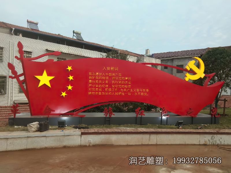 公园不锈钢党建雕塑 公园不锈钢党建雕塑
