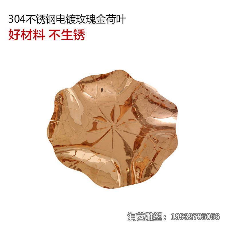 游乐场不锈钢荷叶雕塑 游乐场不锈钢荷叶雕塑