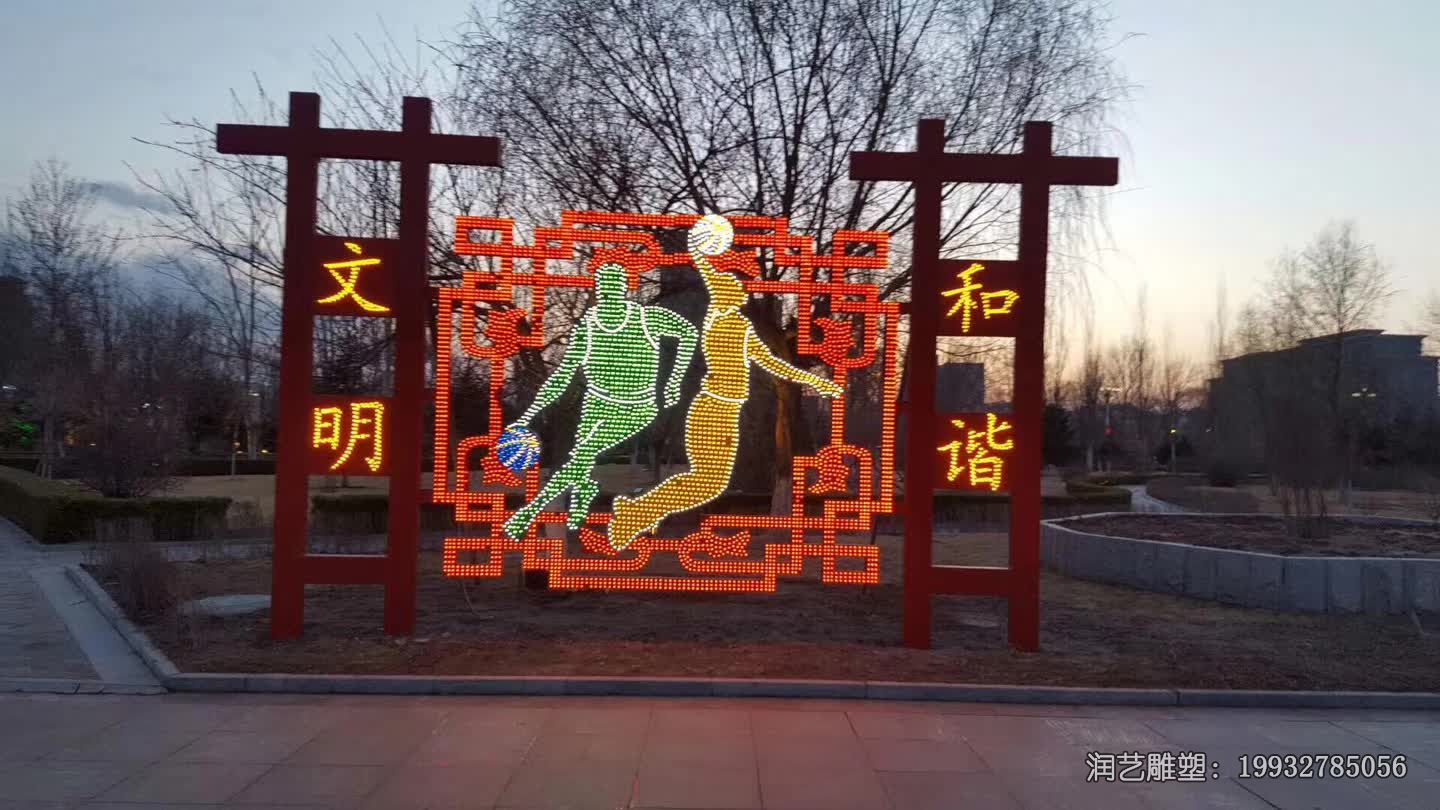 草坪不锈钢打篮球雕塑 草坪不锈钢打篮球雕塑