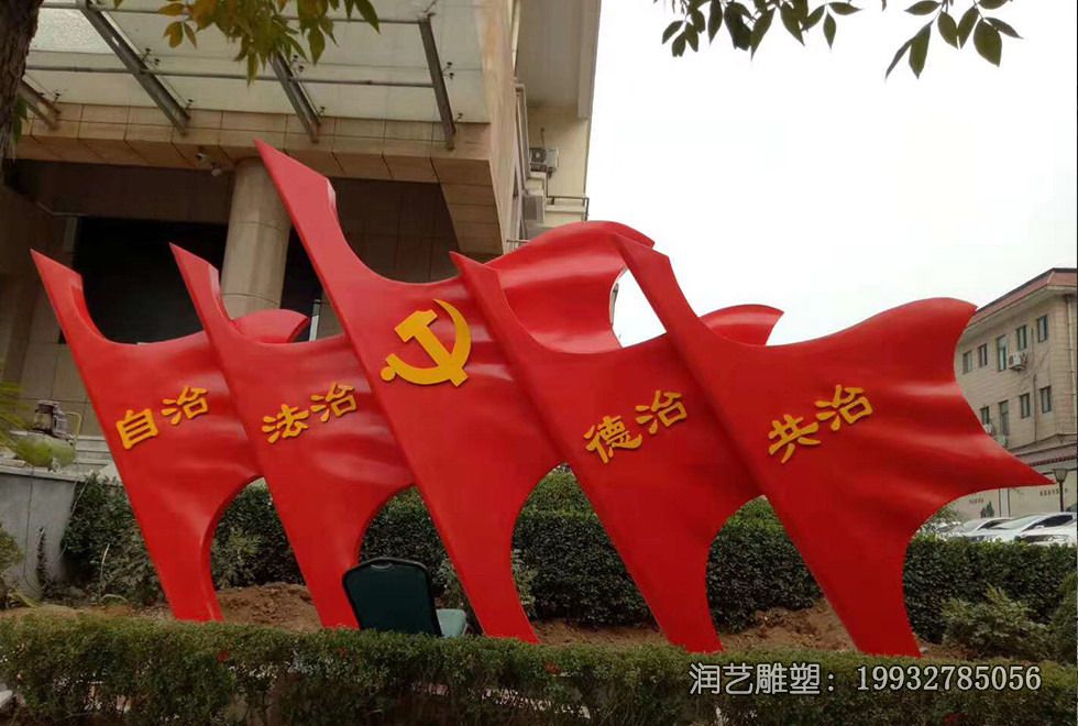景区不锈钢党建雕塑 景区不锈钢党建雕塑