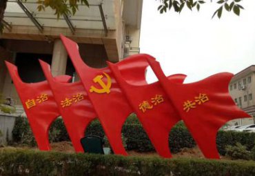 景区不锈钢党建雕塑