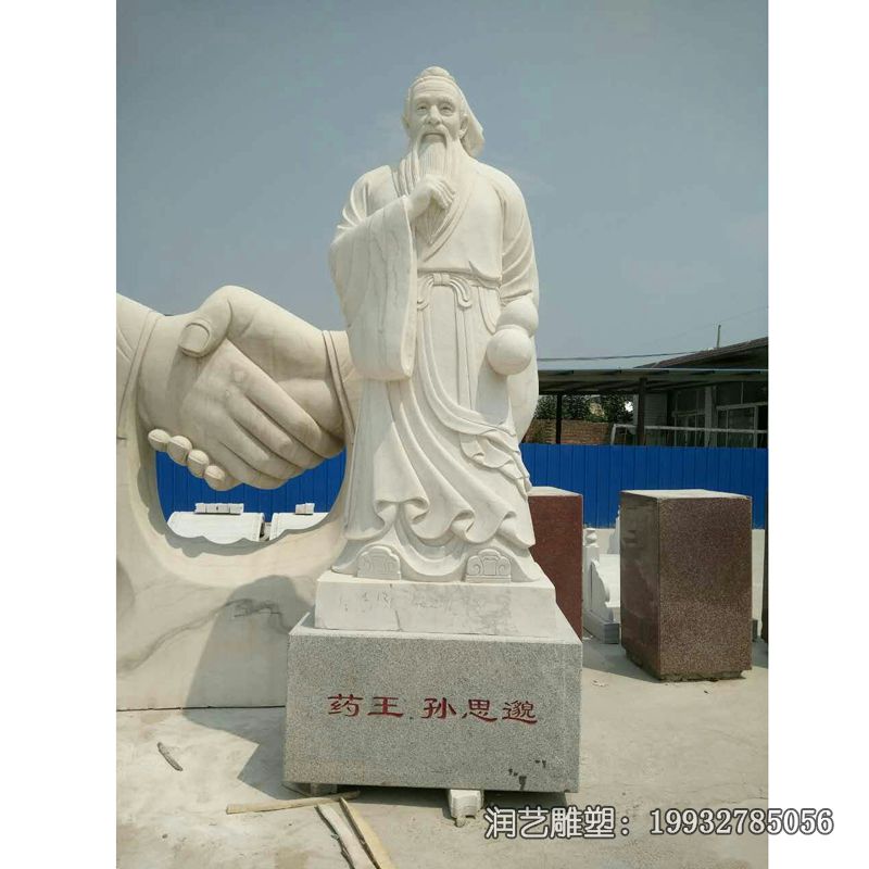 学校孙思邈石雕 学校孙思邈石雕