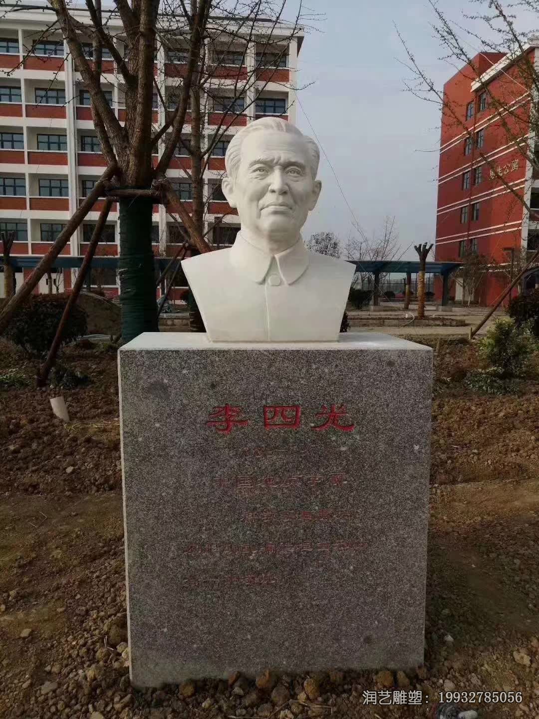 学校李四光石雕 学校李四光石雕