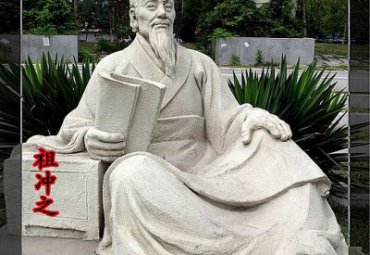 小区祖冲之人物石雕