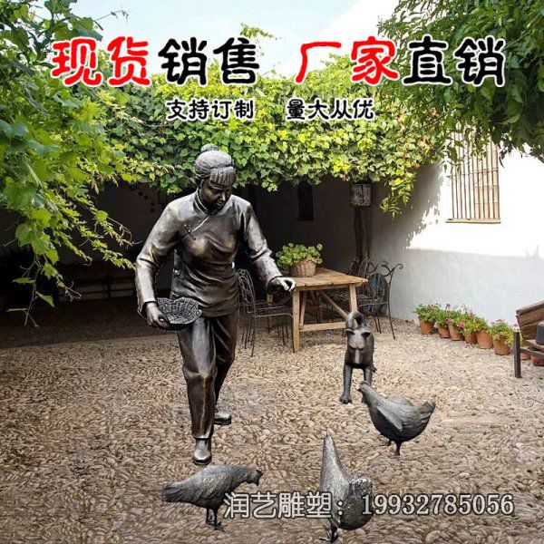 学校鸡动物铜雕 学校鸡动物铜雕