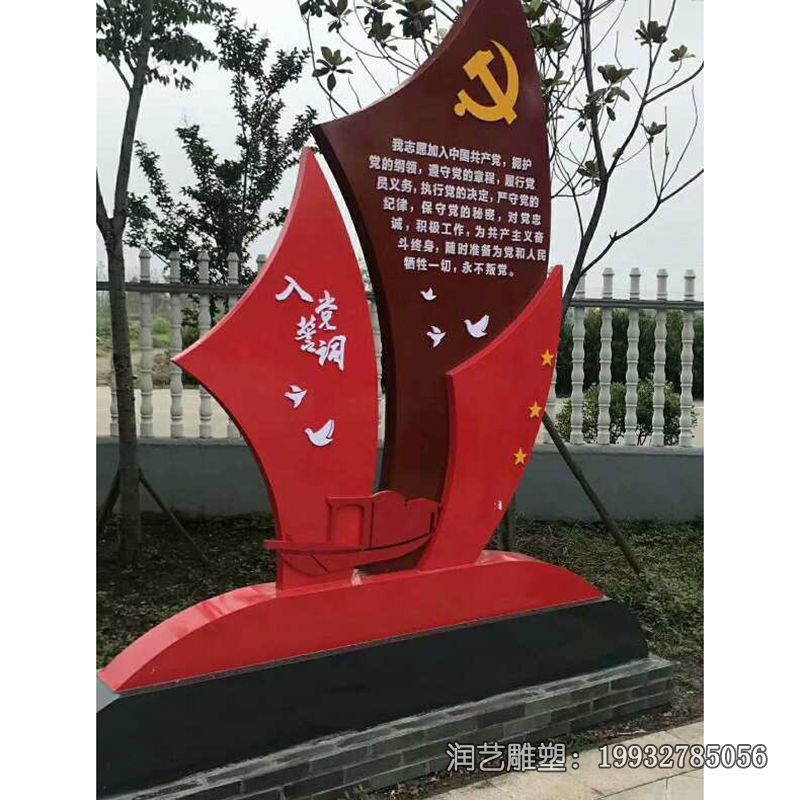 广场不锈钢旗帜雕塑 广场不锈钢旗帜雕塑
