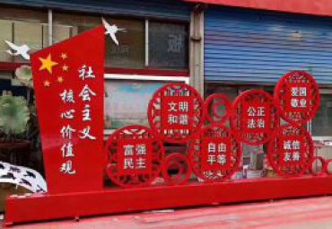 公园不锈钢社会主义核心价值观雕塑