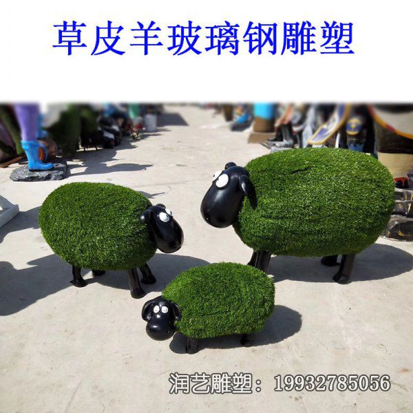 城市玻璃钢羊雕塑 城市玻璃钢羊雕塑