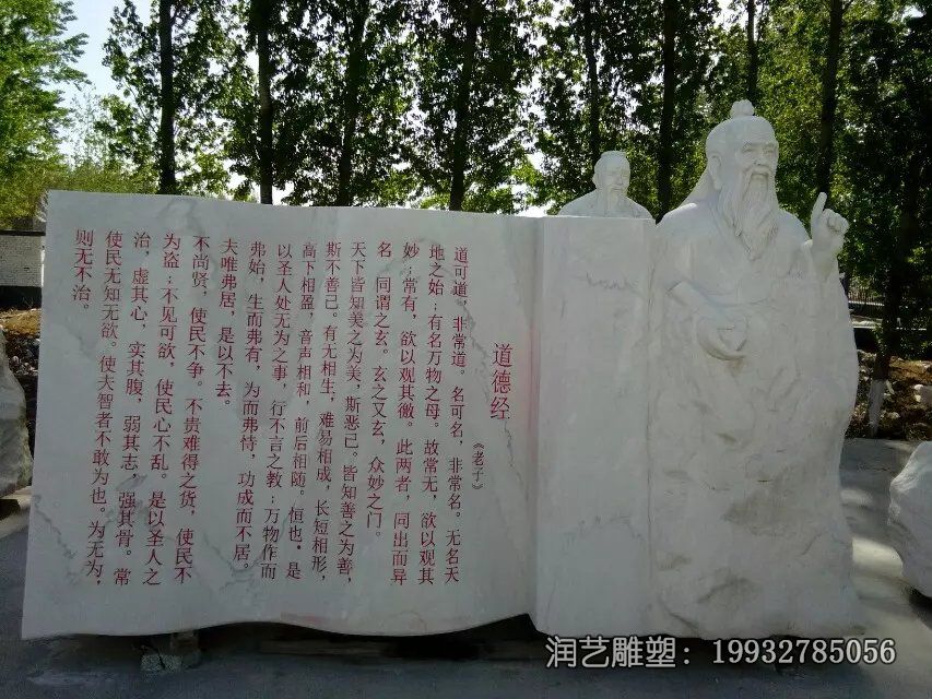 城市石雕老子雕塑 城市石雕老子雕塑