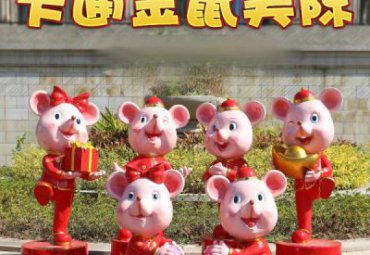 广场玻璃钢鼠雕塑