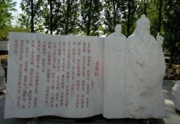 城市石雕老子雕塑