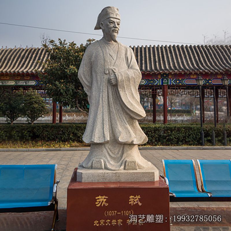 校园石雕苏轼雕塑 校园石雕苏轼雕塑