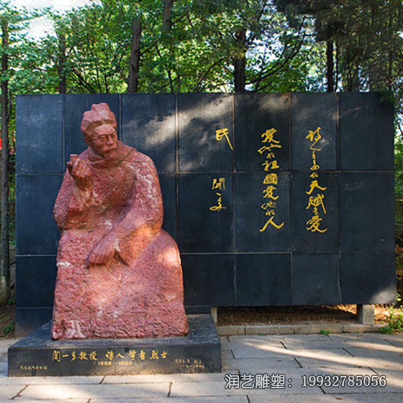 景区石雕闻一多雕塑 景区石雕闻一多雕塑