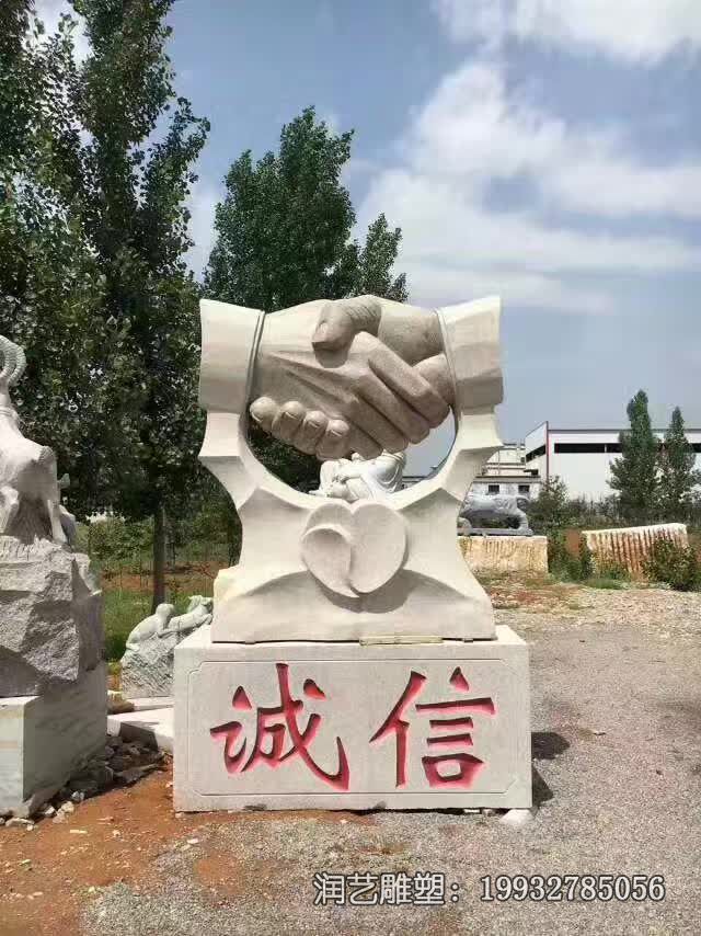 公园石雕握手雕塑 公园石雕握手雕塑