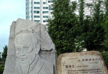 学校石雕祖冲之雕塑
