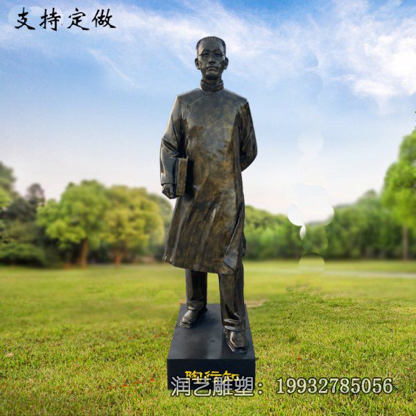 学校铜雕陶行知雕塑 学校铜雕陶行知雕塑