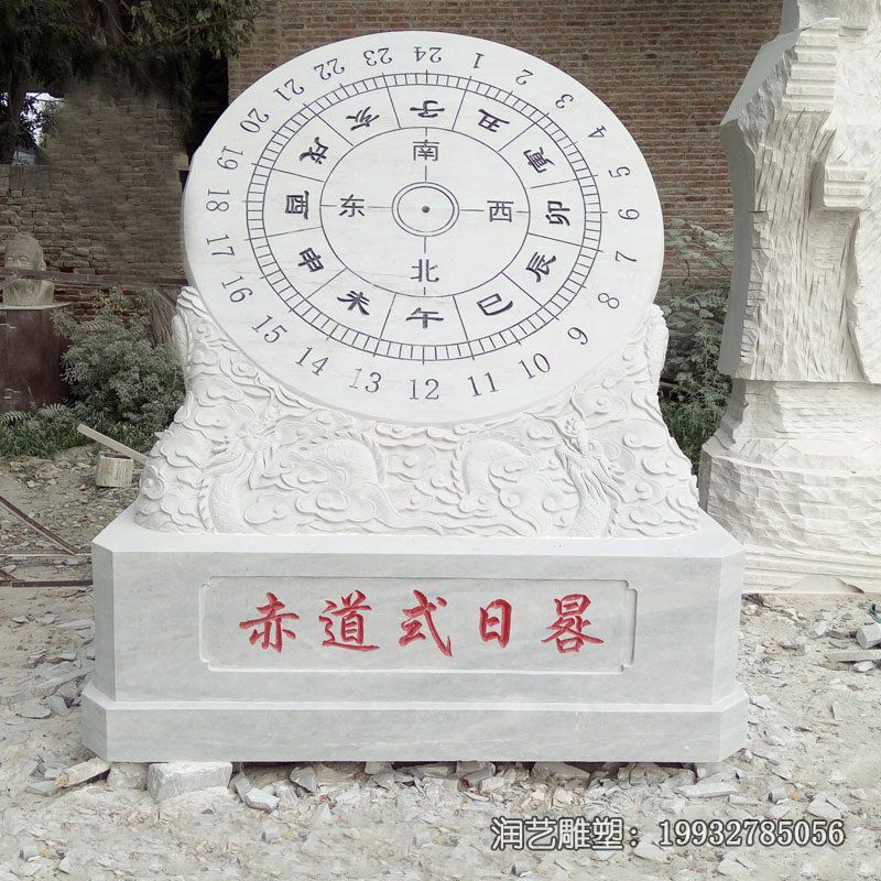 景区石雕日晷雕塑 景区石雕日晷雕塑
