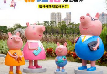 学校玻璃钢小猪佩奇雕塑