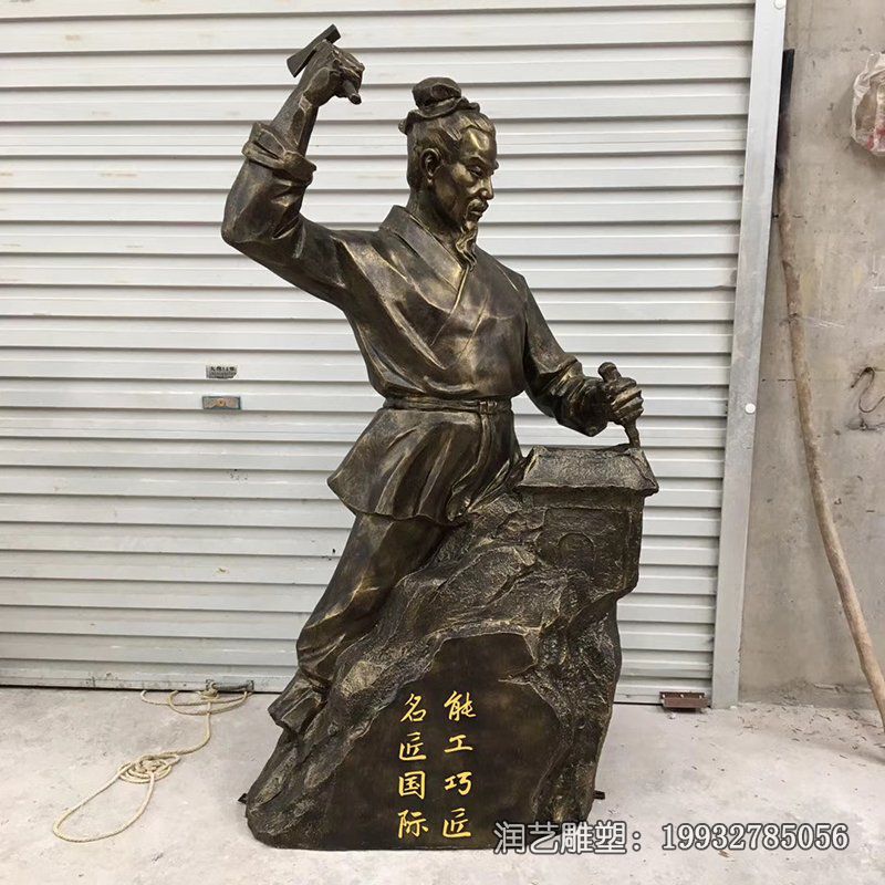 城市铜雕鲁班雕塑 城市铜雕鲁班雕塑