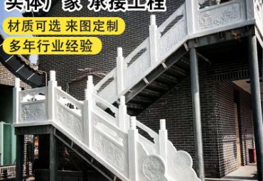 草坪石雕栏板雕塑