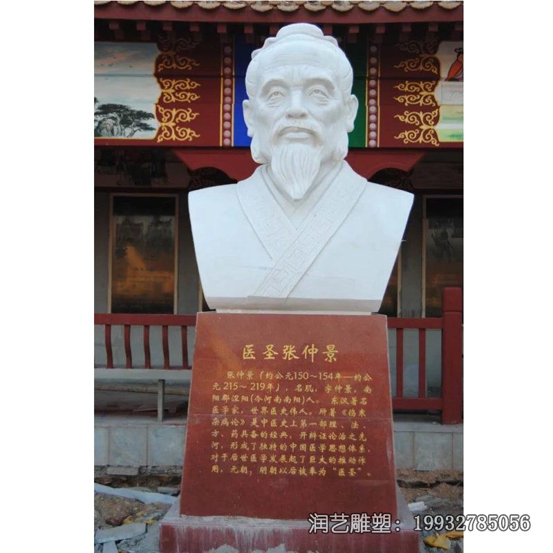 学校石雕张仲景雕塑 学校石雕张仲景雕塑
