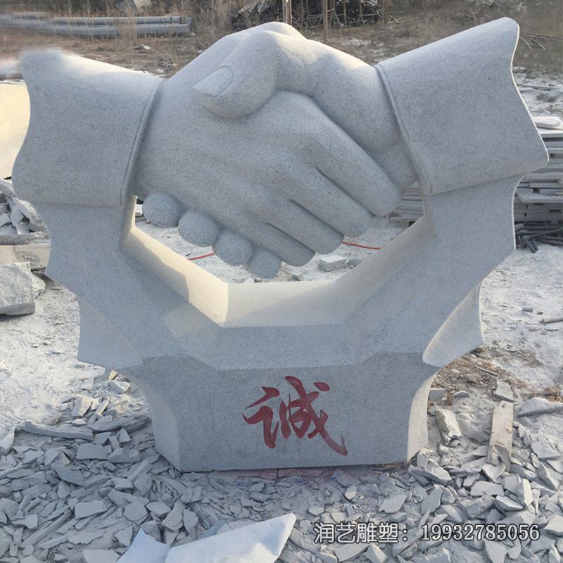 公园石雕握手雕塑 公园石雕握手雕塑