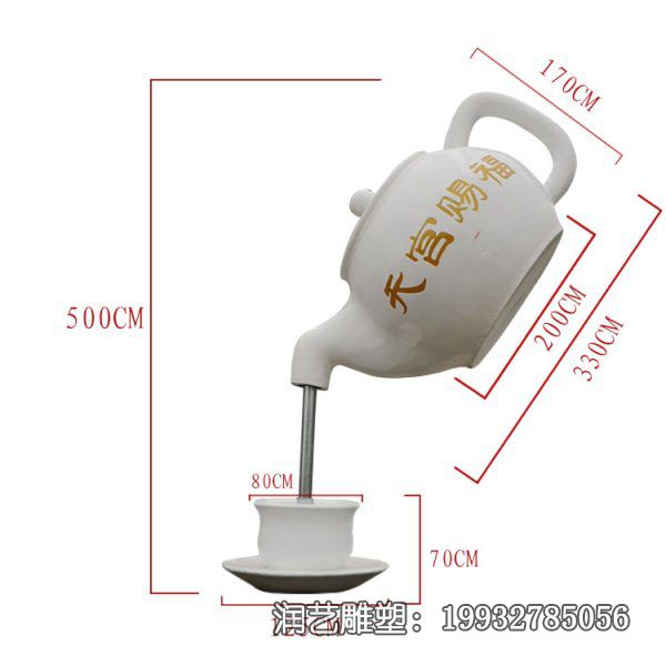 景区玻璃钢茶壶雕塑 景区玻璃钢茶壶雕塑