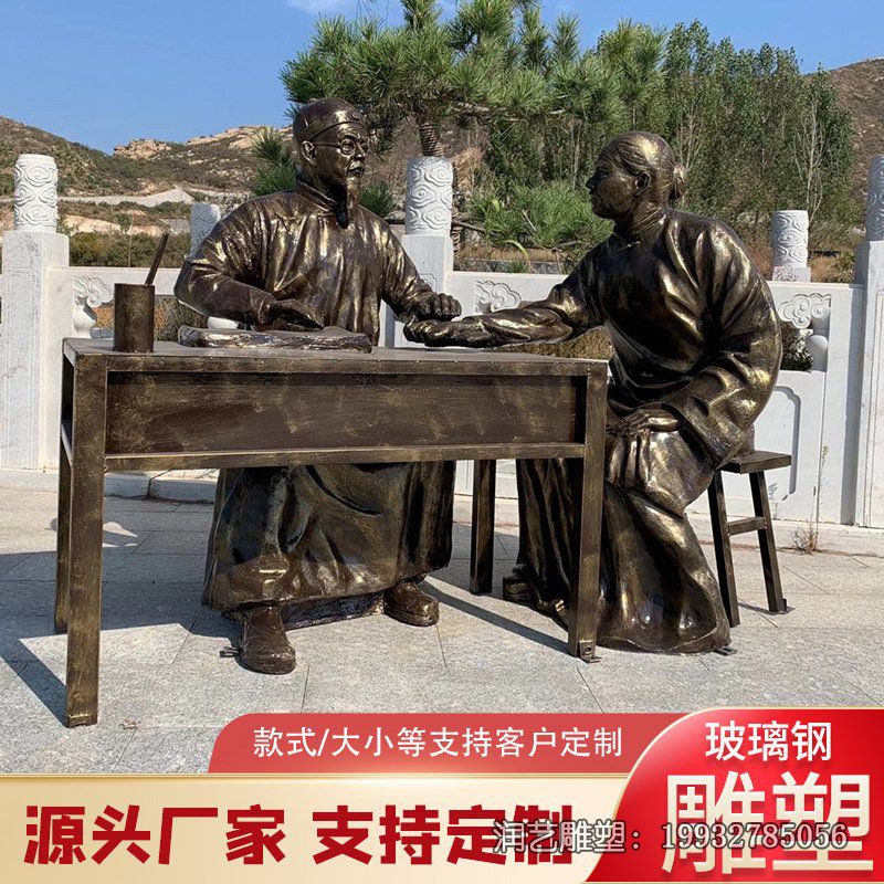 医院铜雕中医人物雕塑 医院铜雕中医人物雕塑