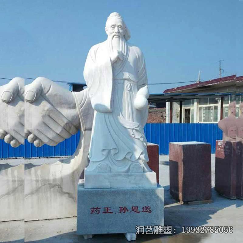 广场石雕孙思邈雕塑 广场石雕孙思邈雕塑