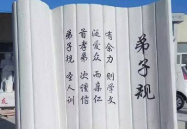 公园石雕书籍雕塑