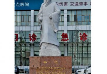 医院石雕华佗雕塑