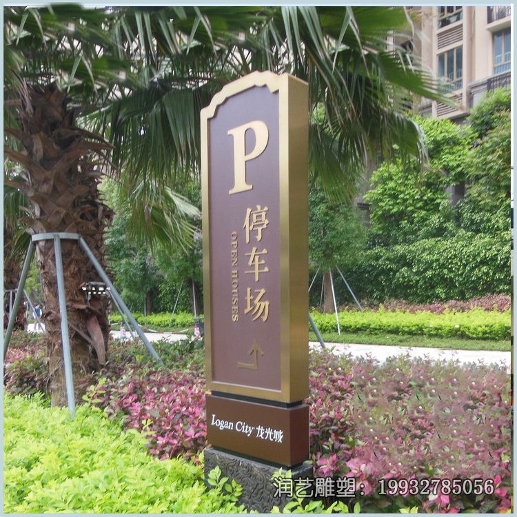 医院不锈钢标志牌雕塑 医院不锈钢标志牌雕塑