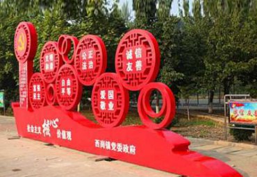 广场不锈钢社会主义核心价值观雕塑