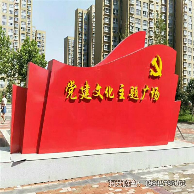 公园不锈钢旗帜雕塑 公园不锈钢旗帜雕塑