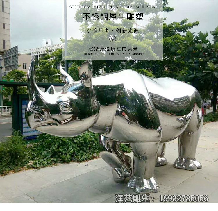 广场不锈钢犀牛雕塑 广场不锈钢犀牛雕塑