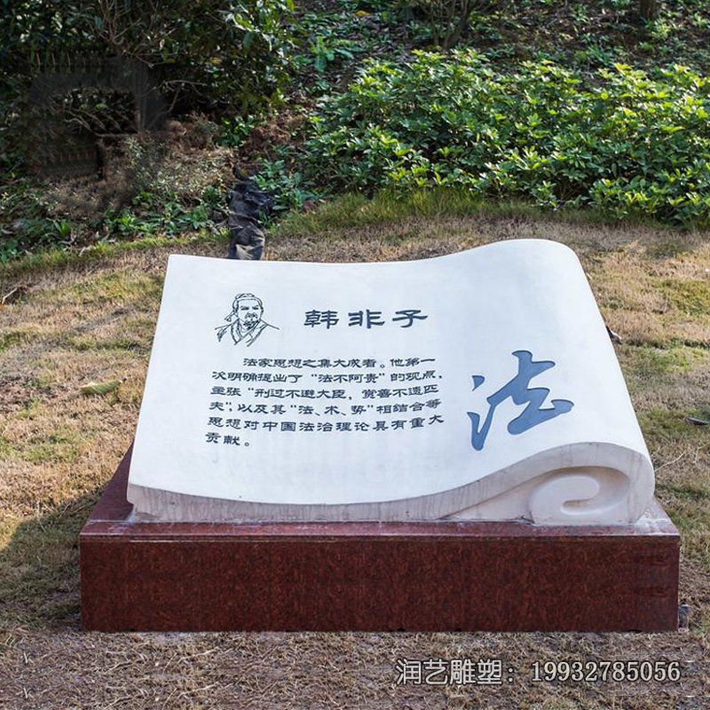 酒店石雕书籍雕塑 酒店石雕书籍雕塑