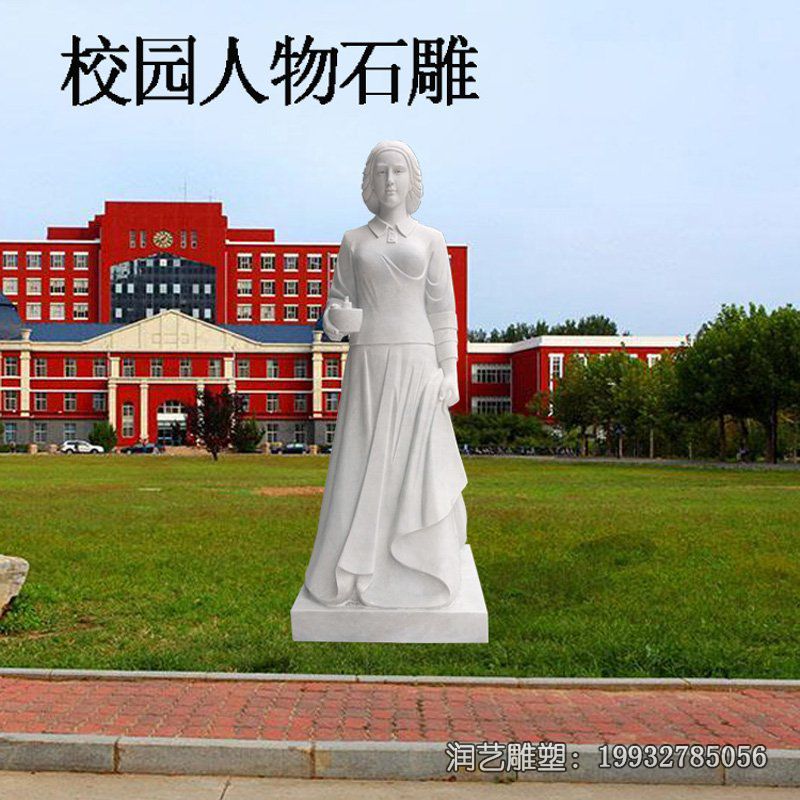 校园石雕南丁格尔雕塑 校园石雕南丁格尔雕塑
