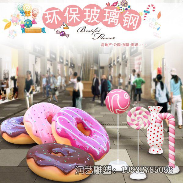 小区玻璃钢甜甜圈雕塑 小区玻璃钢甜甜圈雕塑