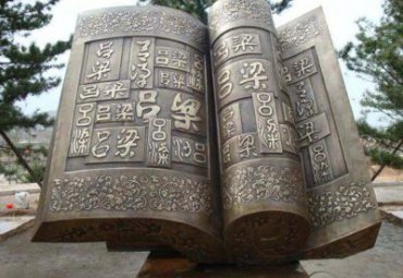 学校铜雕景观雕塑
