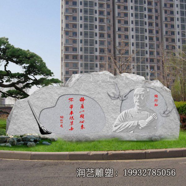 公司石雕陶行知雕塑 公司石雕陶行知雕塑