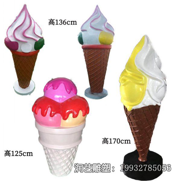 小区玻璃钢冰激凌雕塑 小区玻璃钢冰激凌雕塑