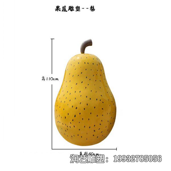公园玻璃钢梨雕塑 公园玻璃钢梨雕塑