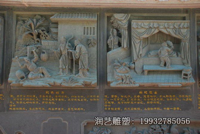 公园石雕二十四孝雕塑 公园石雕二十四孝雕塑