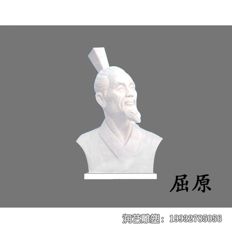 街道石雕屈原雕塑 街道石雕屈原雕塑